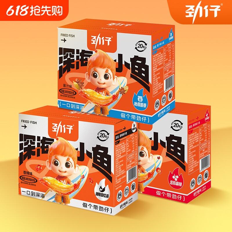 劲仔小鱼仔即食鱼小鱼干湖南特产香辣麻辣零食解馋休闲食品