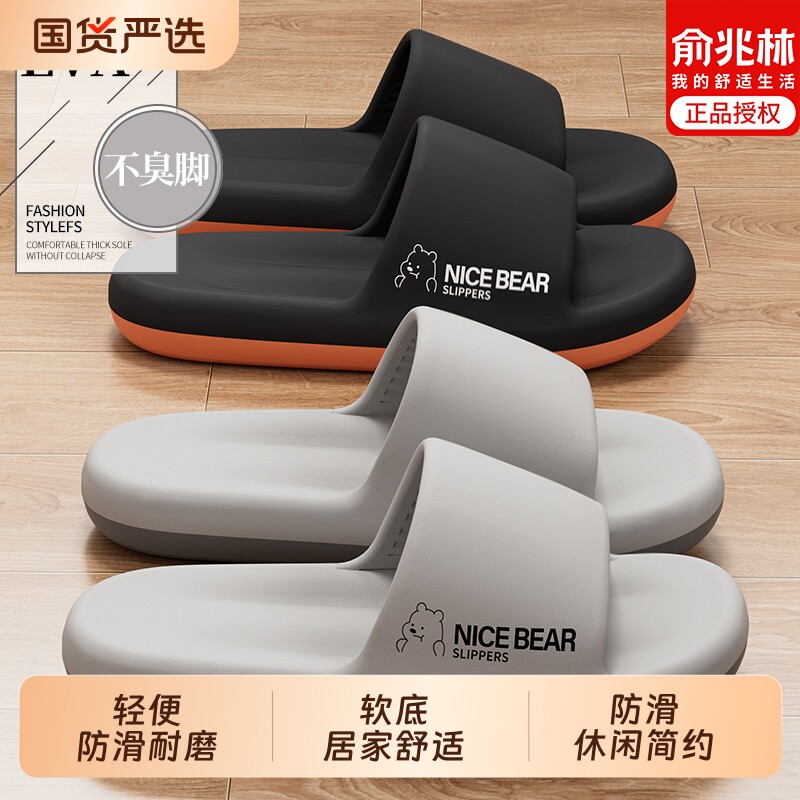 俞兆林大码拖鞋男士室内家居夏季2026新款外穿运动防滑凉拖鞋厚底