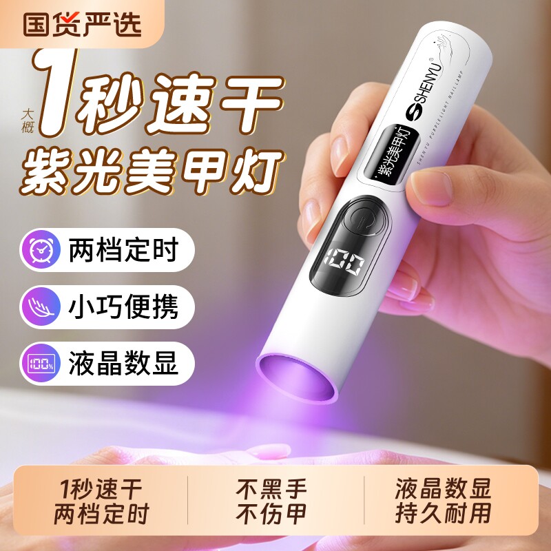 手持美甲一字灯手电筒小型便携图片
