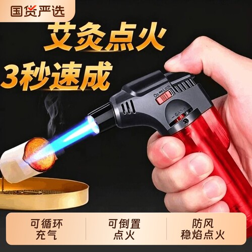 防风打火机充气点火器