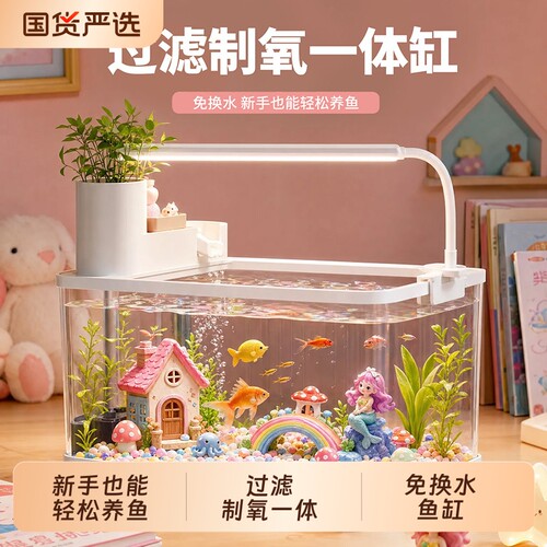 阔庭小型过滤制氧鱼缸