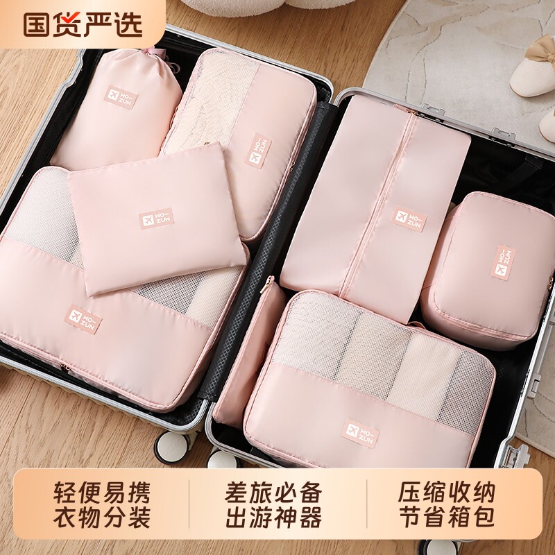 日本旅行收纳袋压缩行李箱收纳包出差衣物内衣分装袋子整理包套装