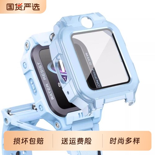 适用小天才Z6pro系列手表保护壳