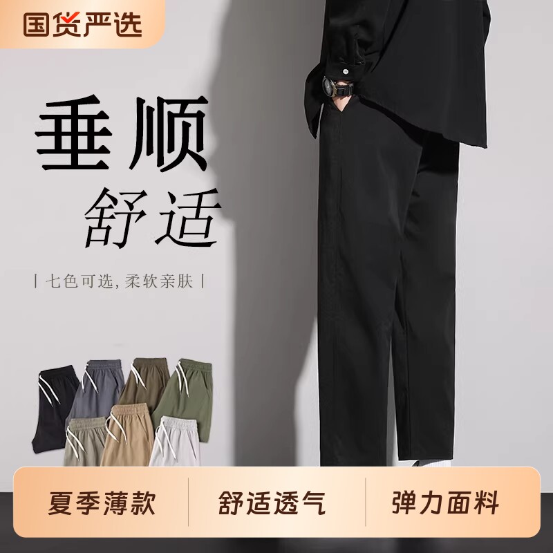 裤子男新款潮流宽松垂感休闲直筒裤男生九分裤显瘦春秋夏季阔腿裤
