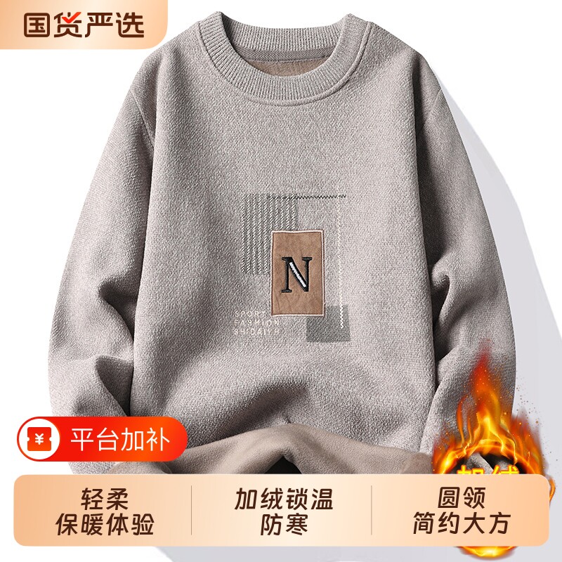 一体绒圆领毛衣男士秋冬款加绒卫衣保暖毛线衣套头软糯打底针织衫