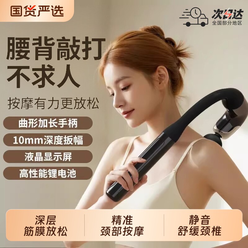 弯头筋膜枪肌肉长柄按摩枪女生多功能颈膜枪背部专业手柄加长电池