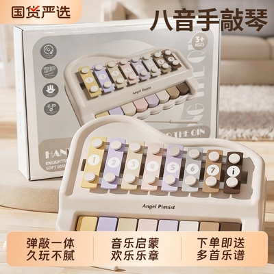 宝宝八音手敲琴玩具礼盒