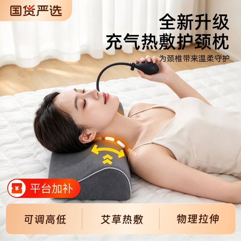 加热枕头颈椎热敷艾草热疗护助睡眠睡觉专用人体工学三角反弓充气