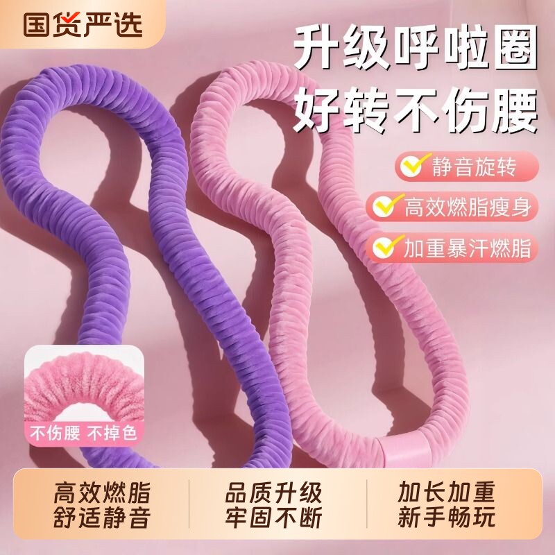 绒布软体呼啦圈燃脂减肥收腹加长重不伤腰瘦肚子专用神器2026新款