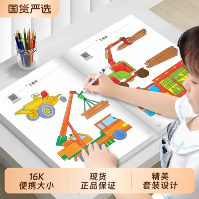 儿童简笔画描摹本画画描绘本幼儿园素描临摹画册漫画人物手绘线描画画本入门自学零基础启蒙教材控笔训练动物