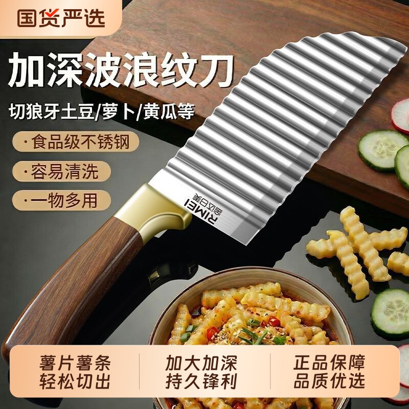 金达日美加深波浪纹切菜刀高效切薯条刀狼牙土豆刀商用花式波纹刀图片