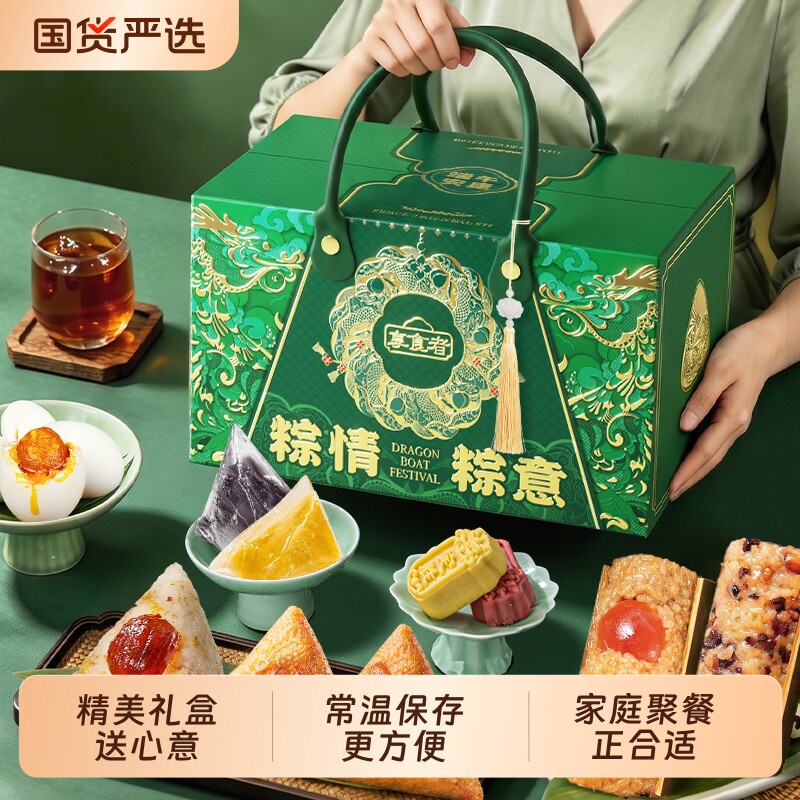 粽子批发食品传统糕点鲜肉板栗蛋黄肉粽端午节礼盒装批货嘉兴粽子