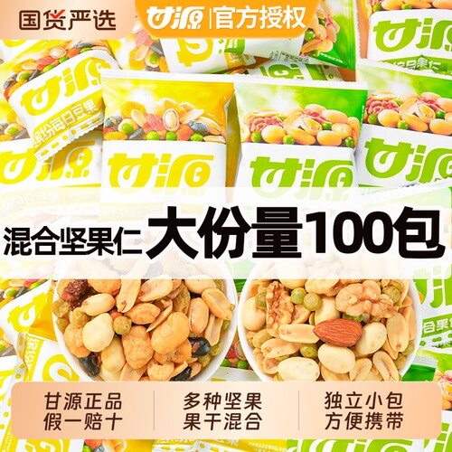 甘源缤纷综合果仁多种坚果仁果干混合小包装每日豆果休闲零食小吃