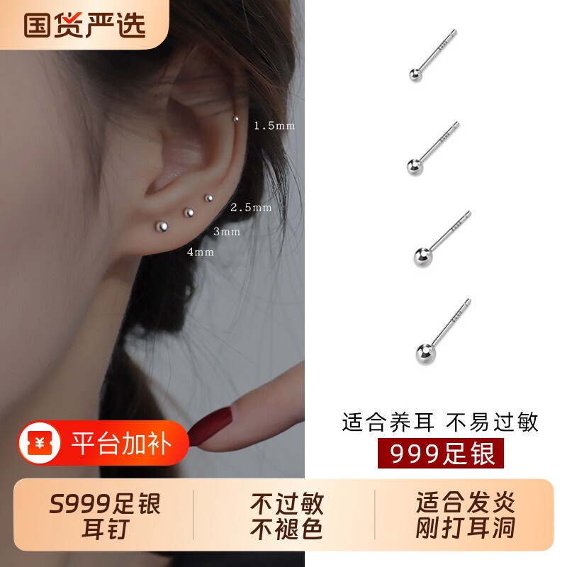 S999足银饰耳钉女养耳洞耳环2026新款爆款高级感睡觉免摘耳骨