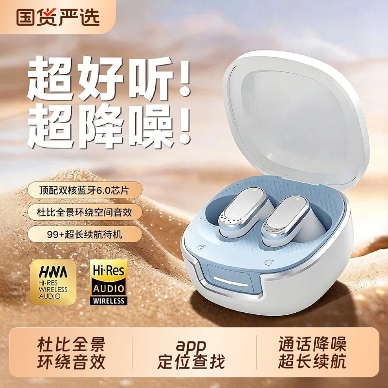 2026新款蓝牙耳机降噪入耳式高音质超长续航app定位防丢游戏电竞