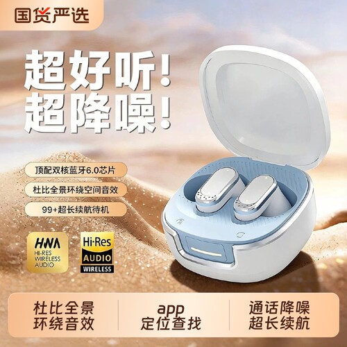 入耳式超长续航|超1000次加购