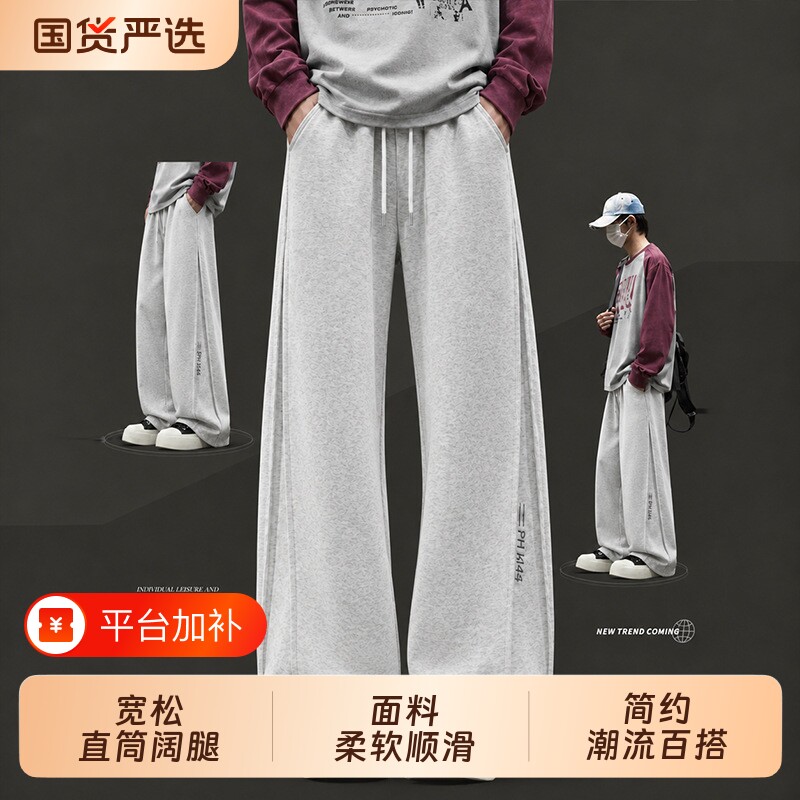 重磅直筒阔腿卫裤男生秋冬季新款斜切潮牌休闲裤宽松百搭运动长裤