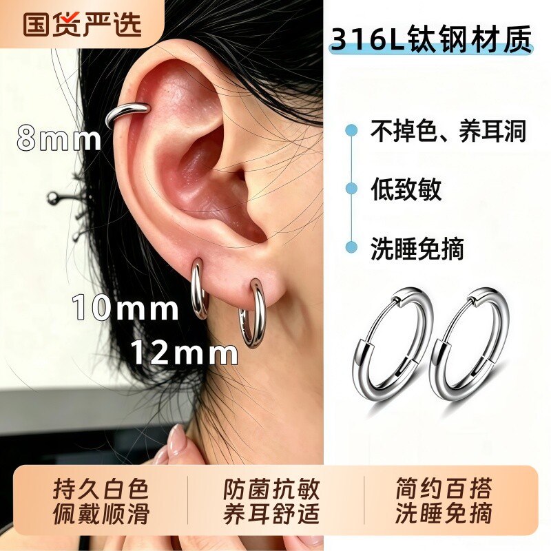 316L钛钢耳圈素圈耳环养耳洞防过敏耳钉耳骨钉钛合金耳钉男女耳饰