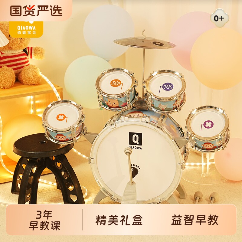 俏娃架子鼓儿童玩具1一3岁男孩2敲打鼓乐器初学者宝宝生日爵士鼓5