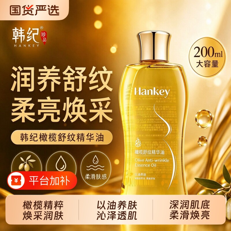 橄榄舒纹按摩护肤精油身体推拿刮痧通经络美容院开背按摩油全身