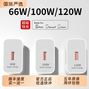 官方正品 手机66W插头p50 适用华为充电器120W mate60超级快充70pro套装 40数据线荣耀充电头M2026 100W原装