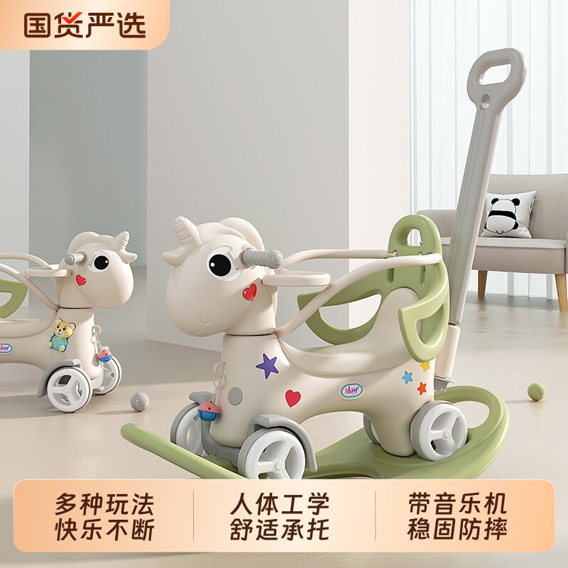 摇摇马木马儿童摇马溜溜车二合一摇摇车婴儿玩具宝宝周岁礼物滑行