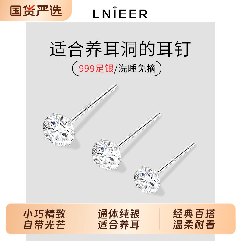 S999纯银闪钻耳钉养耳洞高级感超闪高级感小耳环女耳棒耳骨钉耳饰