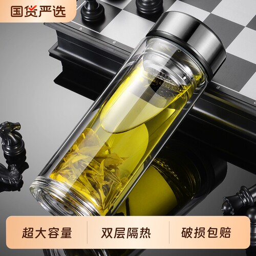 双层玻璃水杯男士耐高温茶杯车载便携大容量防爆高硼硅防烫超大