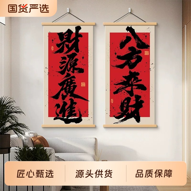 八方来财书房茶室装饰画民宿玄关图片