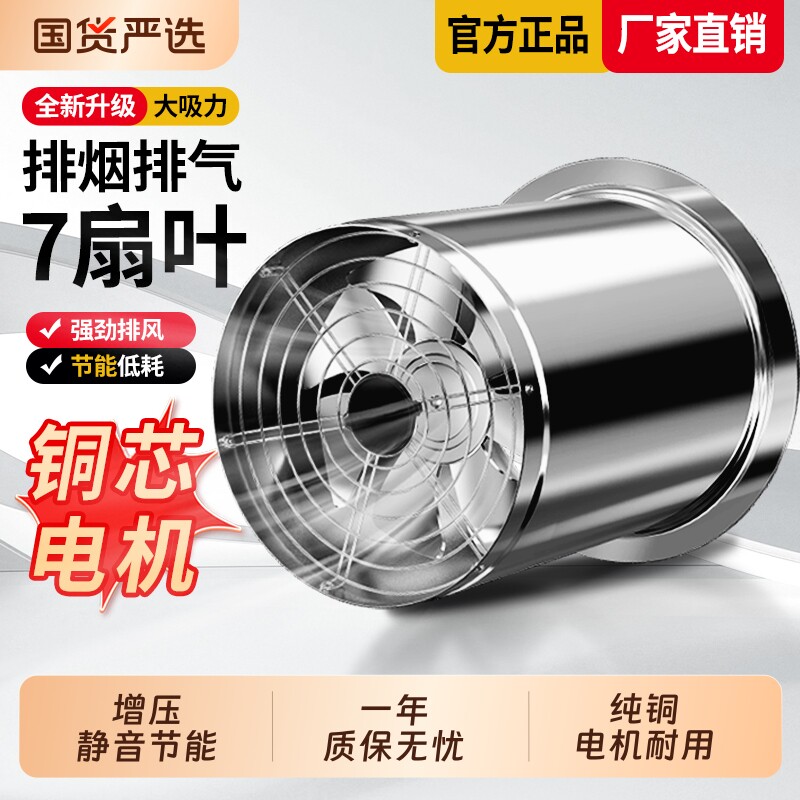 长城排气扇厨房家用强力油烟排风扇不锈钢工业大吸力抽风机换气图片
