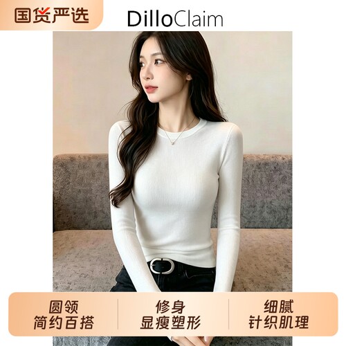罗纹圆领打底高弹修身显瘦内搭