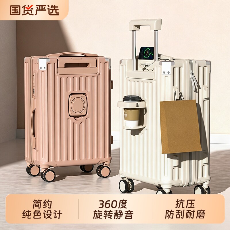行李箱女20寸登机箱小型24寸结实耐用加厚密码拉杆旅行箱出差带锁