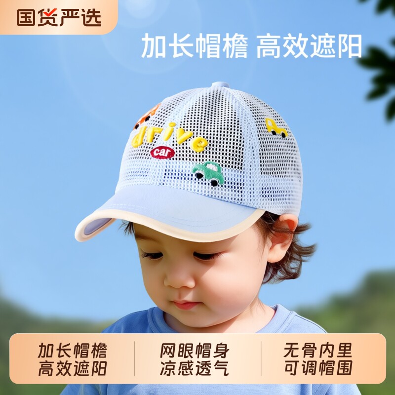男童帽子夏季儿童防晒棒球帽宝宝薄款遮阳鸭舌帽婴儿透气网眼凉帽