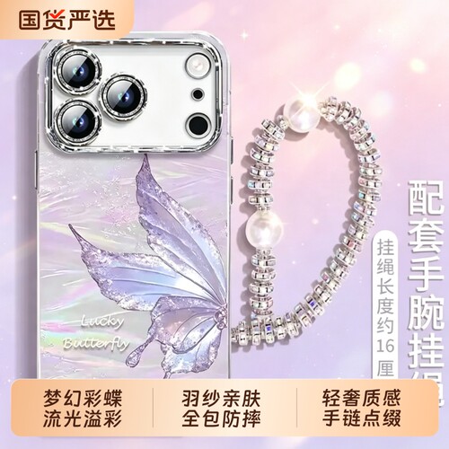 流光蝴蝶适用于Xiaomi17promax手机壳新女款小米15至尊手链红米K90小清新Note14全包13高级感K80羽纱K70防摔