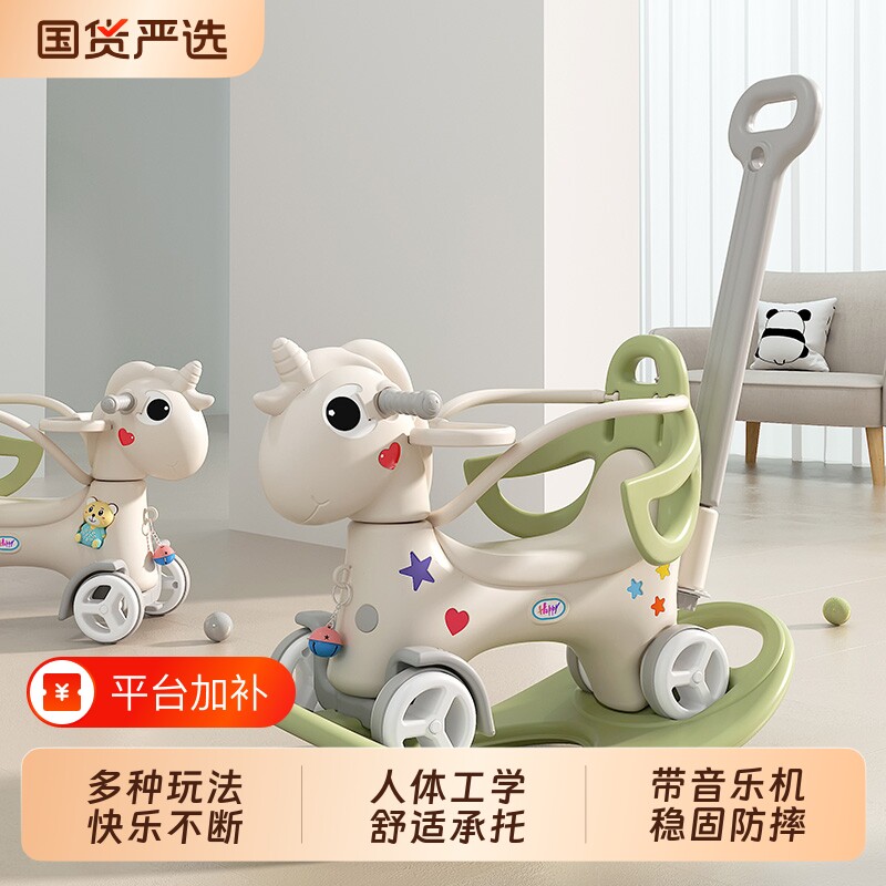 摇摇马木马儿童摇马溜溜车二合一摇摇车婴儿玩具宝宝周岁礼物滑行