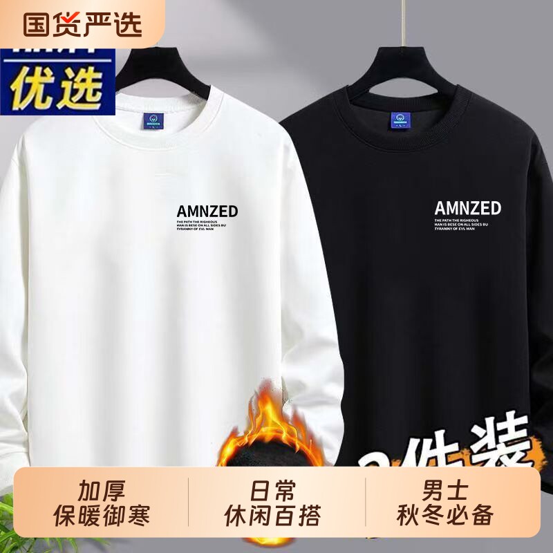 秋冬款休闲卫衣男士长袖上衣棉质春秋加绒加厚宽松圆领打底套头衫
