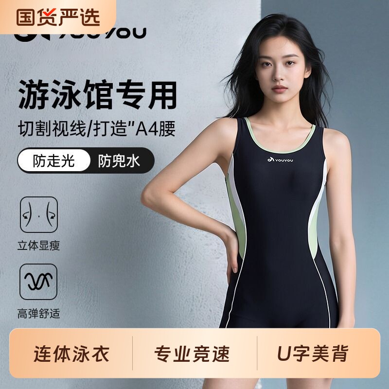 佑游平角竞速连体泳衣图片