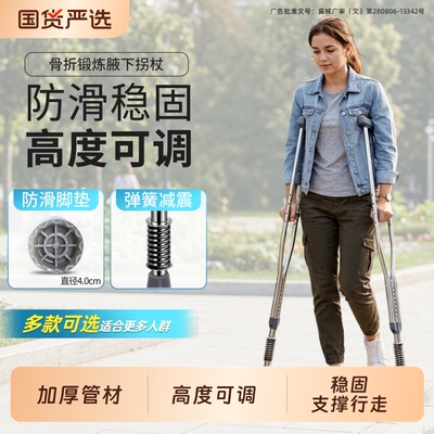 医用腋下拐杖康复走路年轻人骨折专用拐双拐拐防滑老人拐棍助行器