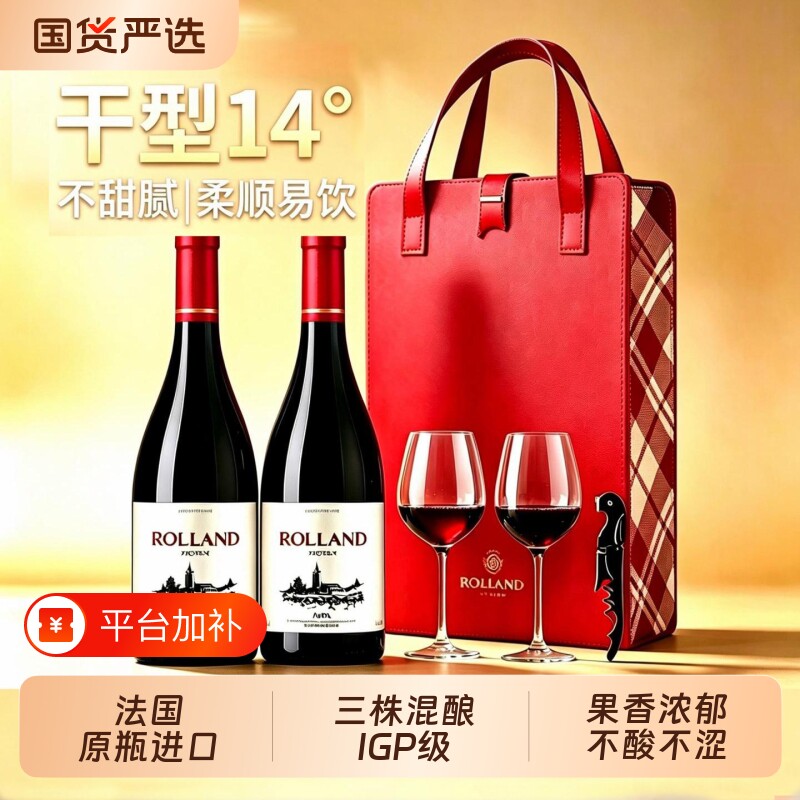法国波尔多干红葡萄酒 14度原装进口红酒整箱礼盒装 原瓶商务宴请