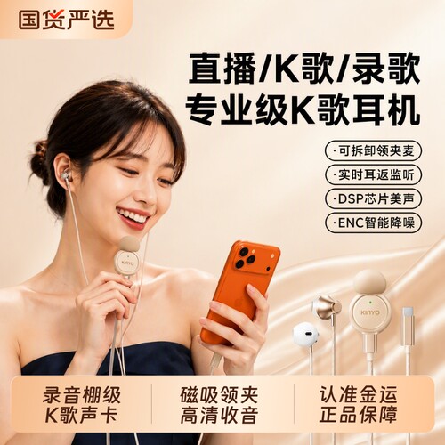 金运k歌耳机Y30pro有线自带声卡麦克风耳返全民唱歌直播主播专用