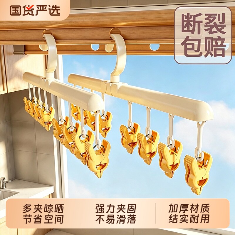 袜子晾晒架折叠多夹子晾衣架家用内衣内裤神器阳台防风晾晒夹子