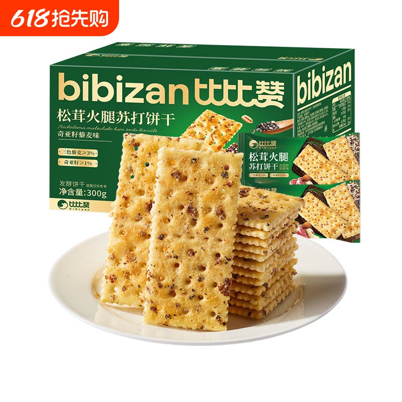 比比赞松茸火腿苏打饼干梳打零食小吃休闲食品奇亚籽藜麦健康酥脆