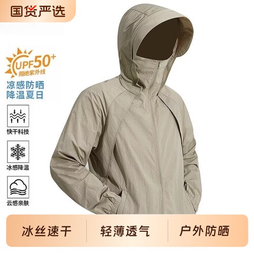 UPF50防紫外线防晒衣服男士2026年冰丝大码夏季钓鱼外套薄款轻薄