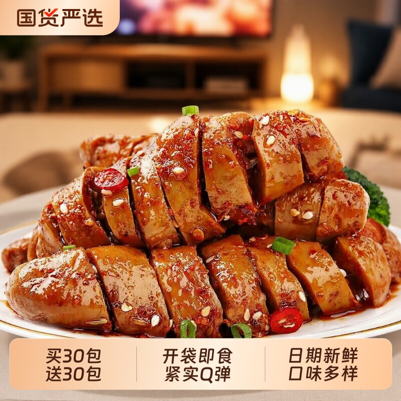 烤面筋串麻辣豆干辣条夜宵解馋休闲食品小吃网红零食香辣辣味即食