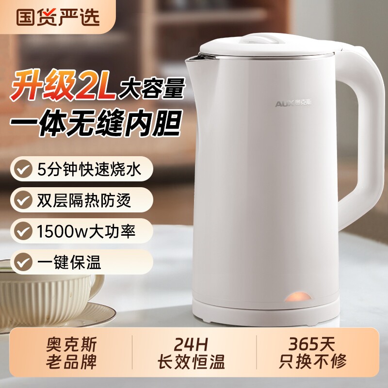 奥克斯大容量烧水壶新款开水壶恒温家用保温一体电热水壶不锈钢