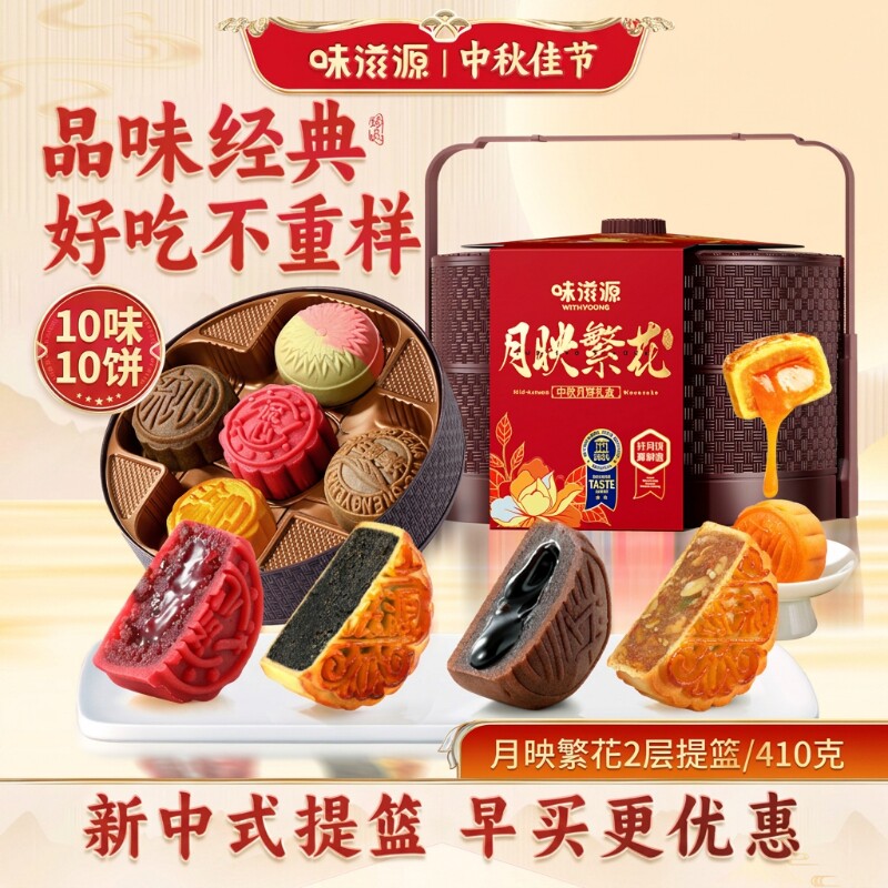 中秋月饼糕点高端礼盒经典广式流心五仁企业团购送礼传统豆沙蛋黄图片