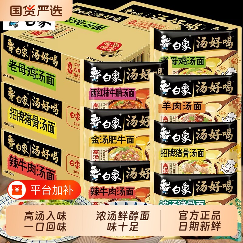 方便面桶装泡面整箱批发辣牛肉老母鸡汤面夜宵免煮速食