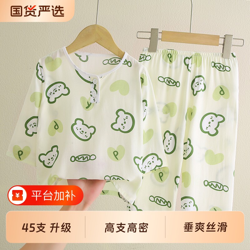 棉绸睡衣儿童宝宝套装夏季薄款男童女童绵绸家居服空调服2026新款