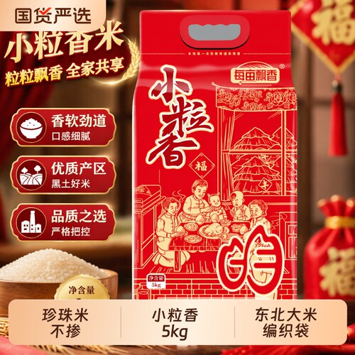 东北大米新米10斤现磨黑龙江圆粒珍珠米5kg编织袋碎米优质煲仔饭