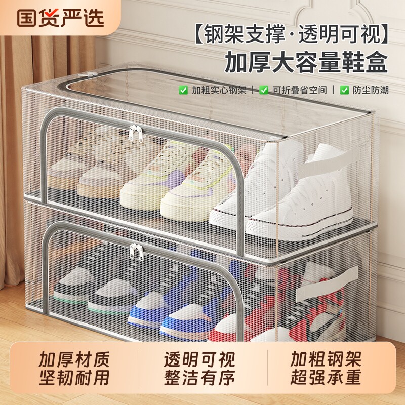 加厚鞋盒收纳盒透明鞋子收纳神器鞋架鞋柜存放盒钢架收纳双窗客厅